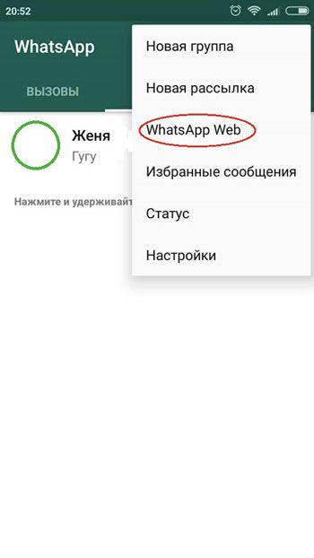 WhatsApp Web