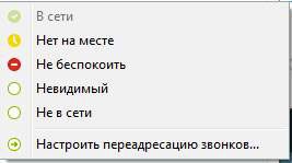 сетевые статусы сетевые статусы