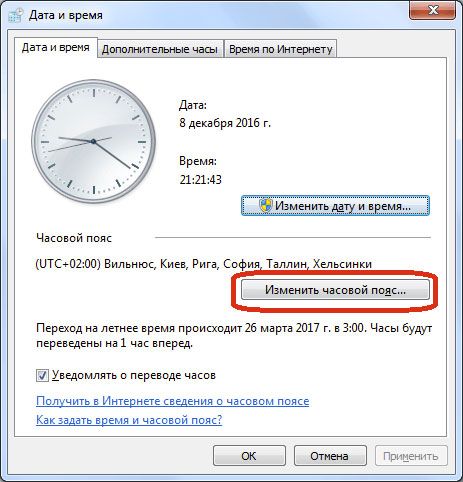 смена часовых поясов