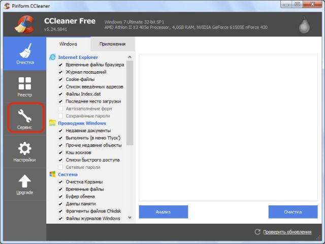 CCleaner