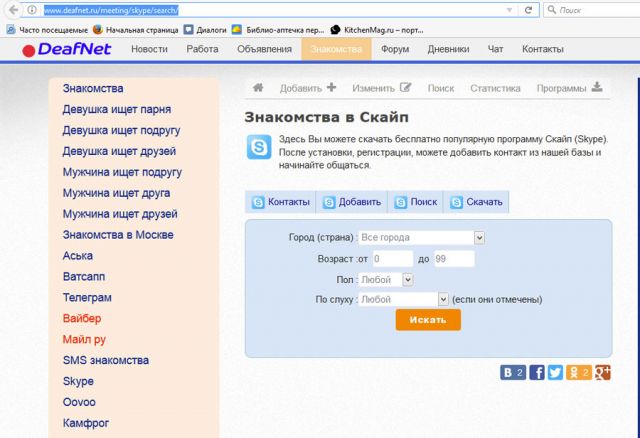 Deafnet
