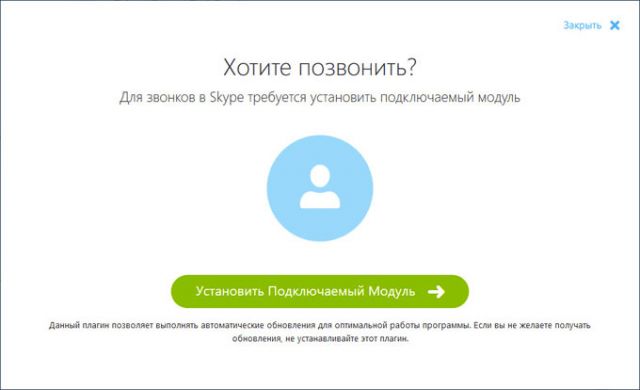 запрос на установку модуля