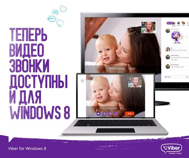 дистрибутив для Windows 8