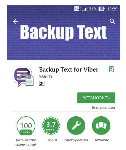 Backup Text for Viber