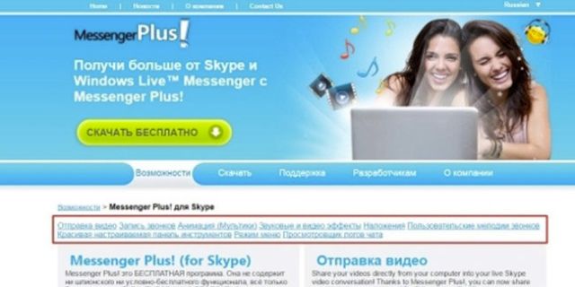 Messenger Plus