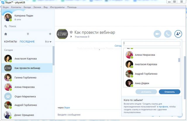 контакты