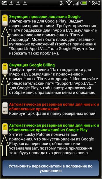 опции Google Play