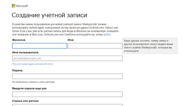 Через учётную Microsoft