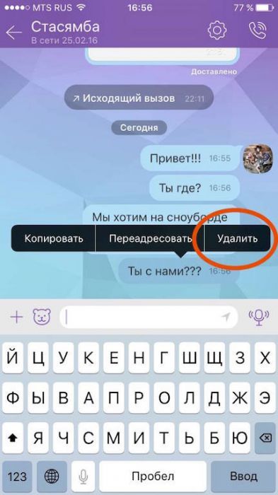 удаление сообщения