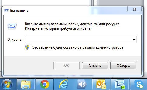 окно «Выполнить»