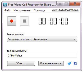 Free Video Call Recorder