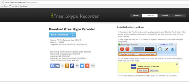 iFree Skype Recorder