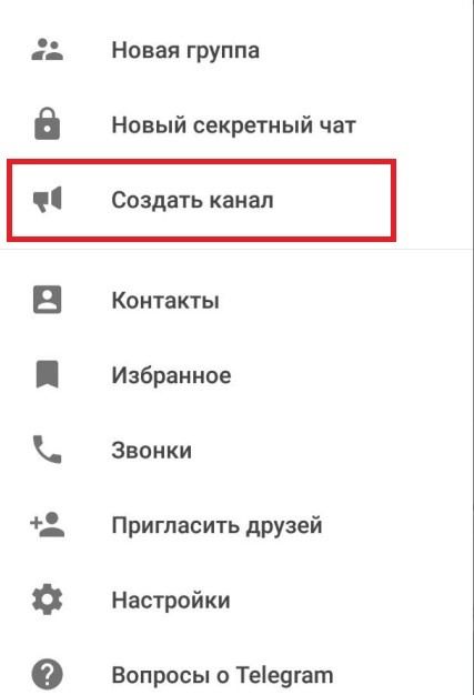 создание канала