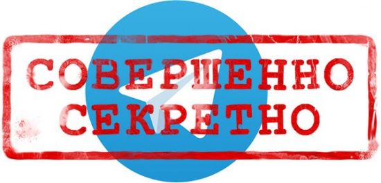 совершенно секретно в Телеграмм