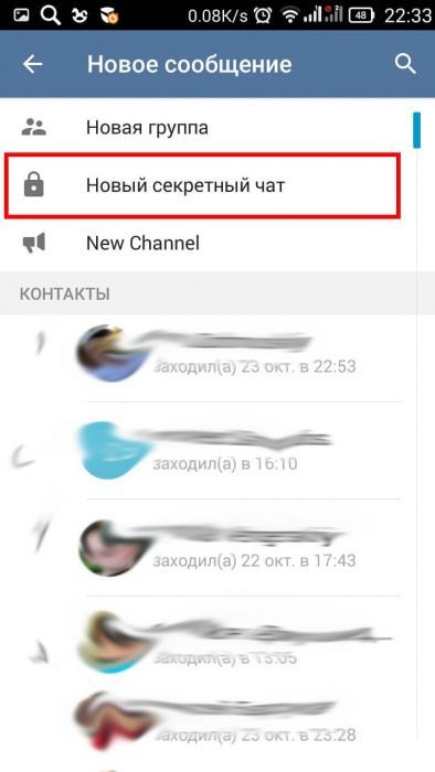 создание чата