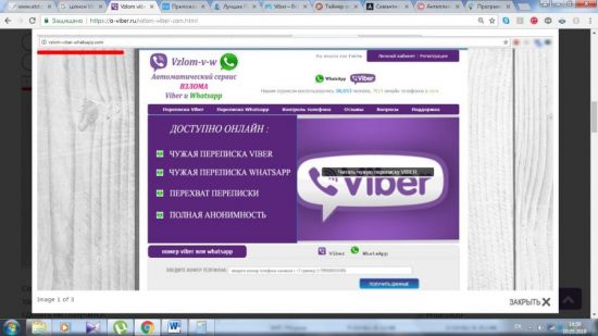 Vzlom-viber-whatsapp