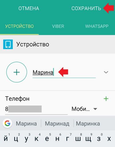 сохранение изменений