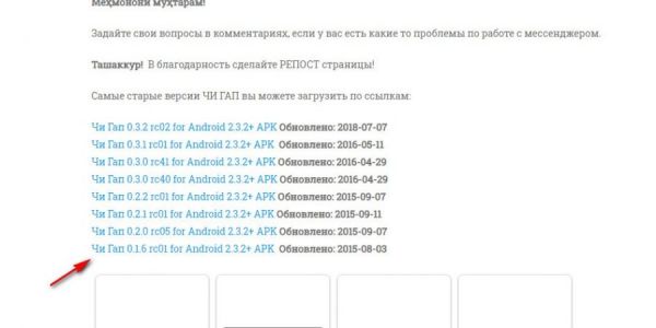 Чи Гап