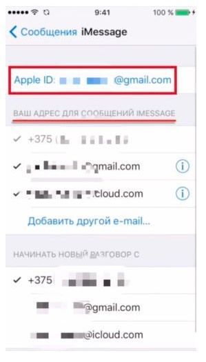 Аймесседж