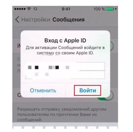 Аймесседж