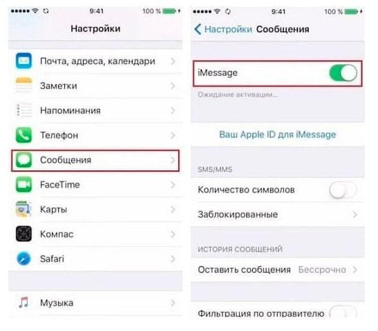 Аймесседж