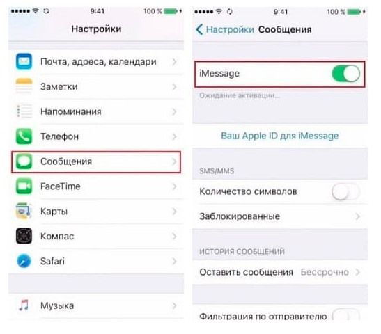 Facetime ожидание активации. IMESSAGE ожидание активации. Активация фейстайм на айфоне 11. Как настроить FACETIME на айфоне. Активация IMESSAGE.