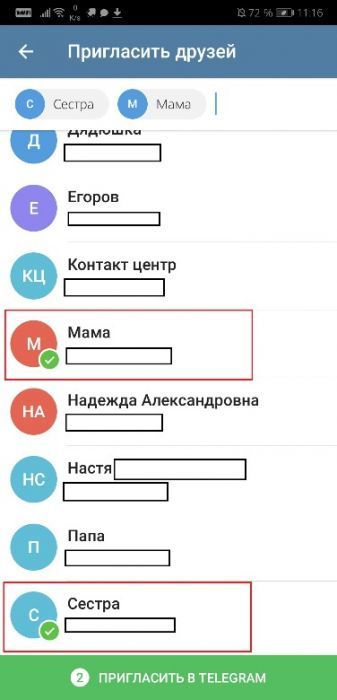 «Пригласить друзей»