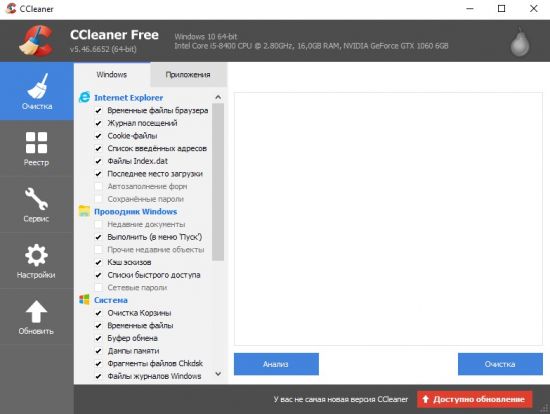 CCleaner