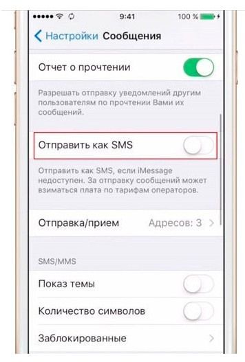 Не приходит смс iphone. Как отправить смс с айфона. Как отправить смс а не IMESSAGE С айфона. Как отправить смс с айфона на айфон. Как отправить смс с айфона через IMESSAGE.