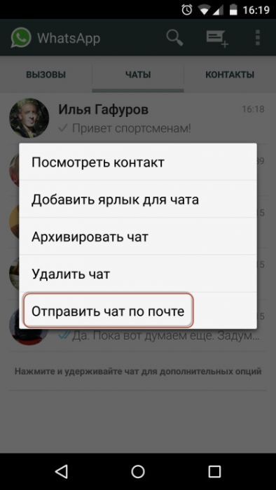 отправка по почте