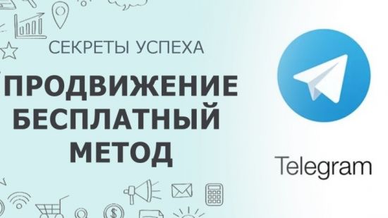бесплатные методы