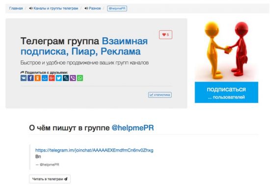реклама