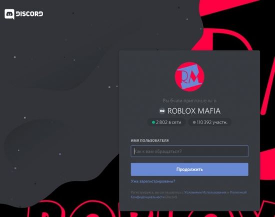 подключение к каналу Roblox Mafia