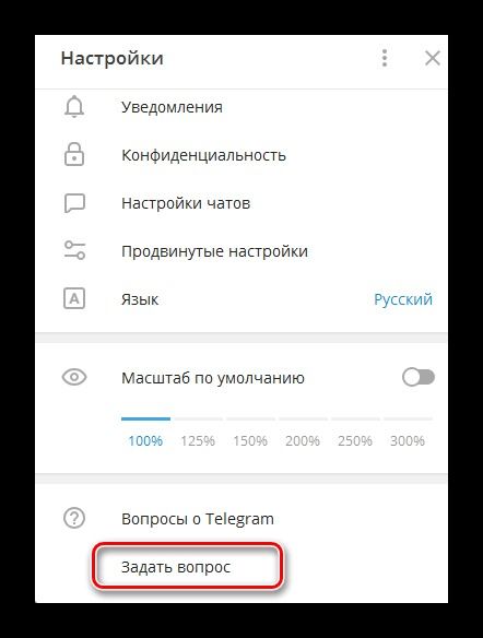 настройки