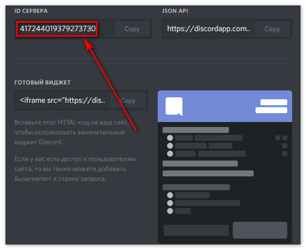 Идентификатор Дискорд. Идентификатор сервера Дискорд. ID пользователя в дискорде. ID канала discord. Games user id