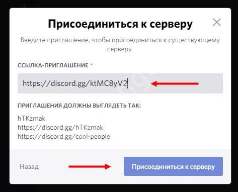 Присоединение по URL