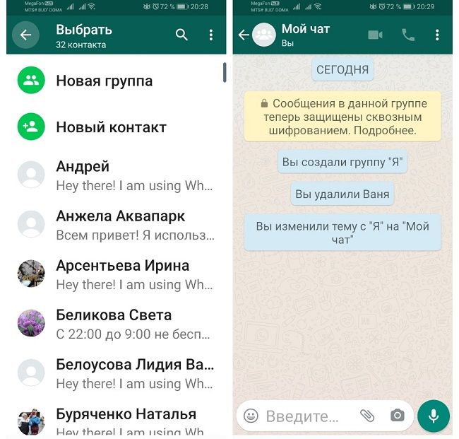 Список Групп Для Знакомств В Whatsapp