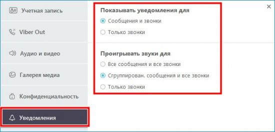 пункт “Сгруппированные сообщения и все звонки”