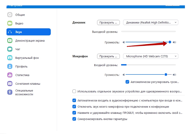 Громкость динамиков