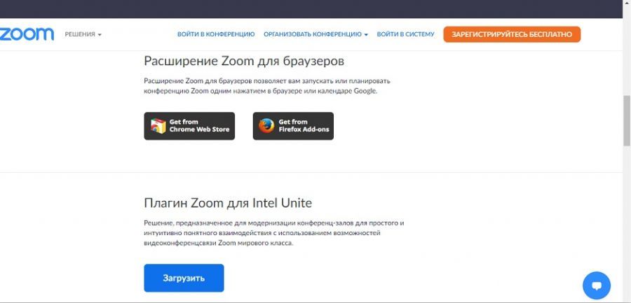 Расширение Zoom