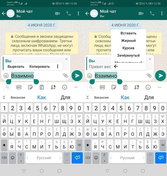 Зачеркнутый текст в whatsapp. Шрифты в ватсапе. Жирный шрифт в ватсапе. Форматирование текста в ватсапе. Разные шрифты в ватсапе.