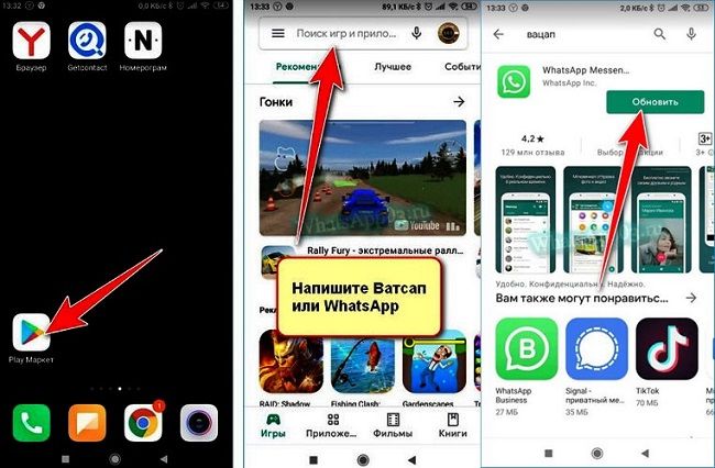 Как обновить приложение Whatsapp на huawei, samsung и других смартфонах