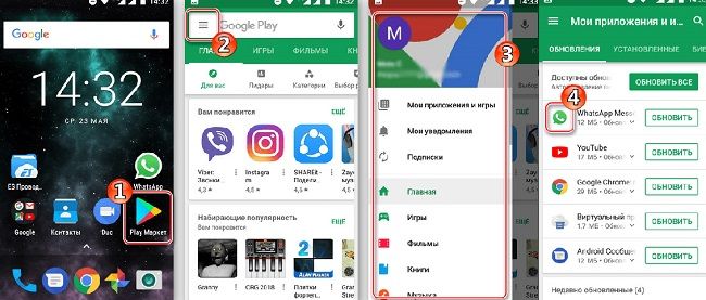 Как обновить приложение Whatsapp на huawei, samsung и других смартфонах