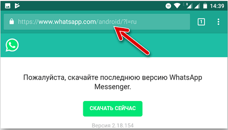 Как обновить приложение Whatsapp на huawei, samsung и других смартфонах