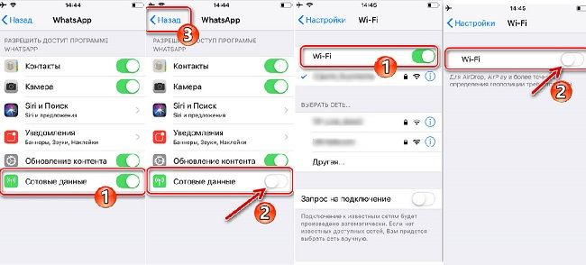 Включи whatsapp почувствуй трек. Как отключить звонки в ватсап. Как отключить камеру в ватсап. Как отключить видеозвонок в WHATSAPP. Как отключить интернет для ватсапа.