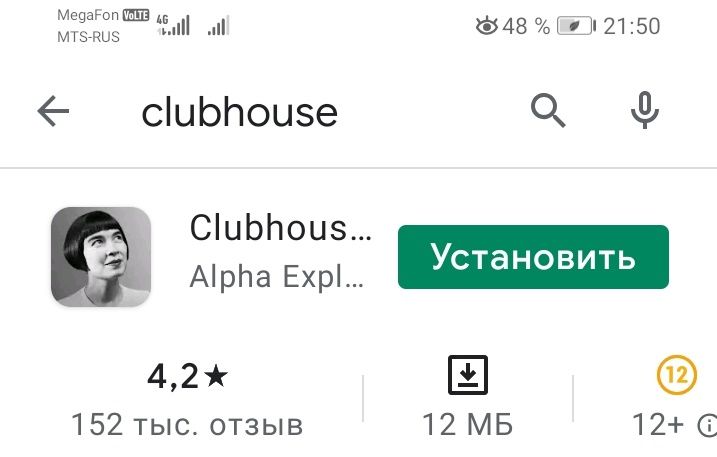 клабхаус в Google Play