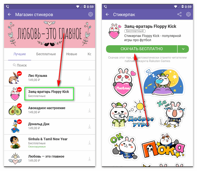 Стикеры в вайбере. Стикерпаки в вайбере. Платные Стикеры в вайбере. Создание стикеров в вайбере.