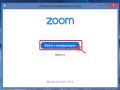 идентификатор конференции в Zoom