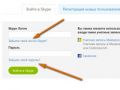 вход в Skype