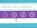 панель кнопок Viber